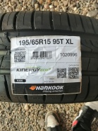 Автошина Hankook 195/65/15  Kinergy Eco 2 K435 95T XL